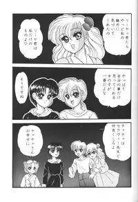 (C47) [Shunran (Various)] Cha Cha 3 (Various)