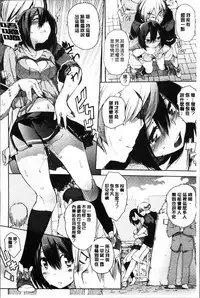 [Hyocorou] Toroke Manako [Chinese]