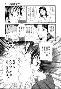 [Mutsuki Tsutomu] Toshiue no Majo-tachi 1 - Ripe Witches