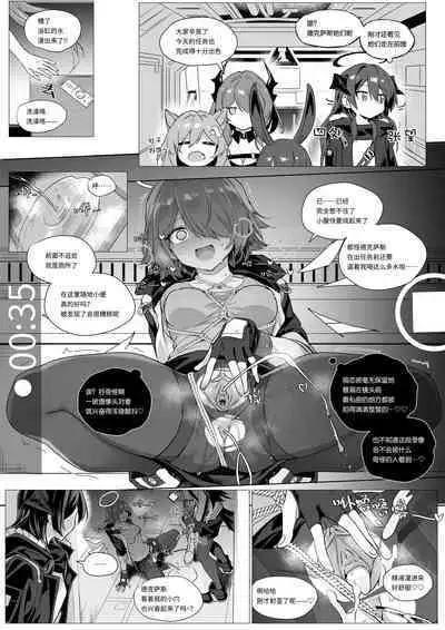 [Kataokasan] 2 Texas x Exusiai (Arknights) [Chinese] [Uncensored]
