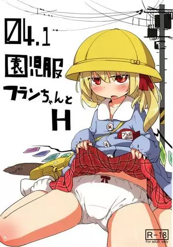 04.1 Enjifuku Flan-chan to H