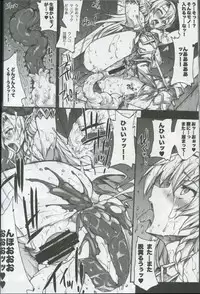 (C81) [Erect Touch (Erect Sawaru)] QUEEN'S SLAVE 2 (Queen's Blade)