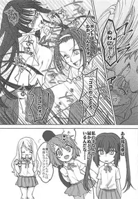 (C78) [Earthean (Syoukaki)] Keion!!! (K-ON!)