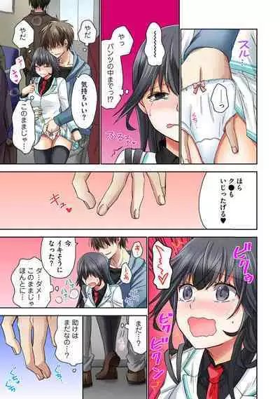 Chikan densha no nie kara ikasaretsuzukeru man'in densha～