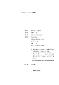 [D'ERLANGER (Yamazaki Show)] Queen's Liberation VOLUME 1 (Queen's Blade)