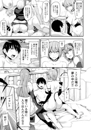 Isekai Harem Monogatari 5 ~Taiketsu!? Inran Succubus Shimai!~ ~Showdown!? Raunchy Succubus Sisters~