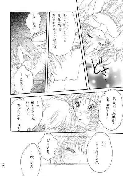 [Patisserie (Sahara Suzuco)] Lovey-Dovey (Cardcaptor Sakura)