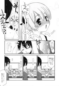 [Mizuki Eimu] Trick And Treat