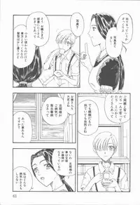 [Kobayashi Shounen] Inma no Sumu Yakata