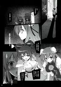(Kouroumu 8) [ReverseNoise (Yamu)] Yokoshima Senka (Touhou Project)