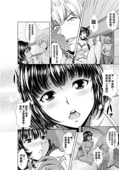 Konya Netorarechaimasu!