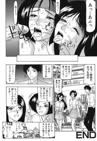 [Renn Sport] Shimai Gyaku Goukan