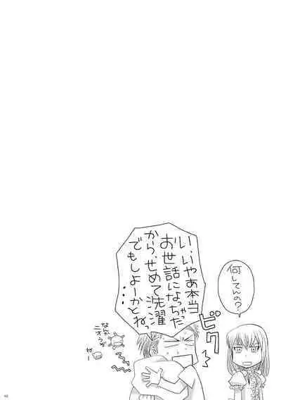 Kin ni Koishite - Sairoku R18