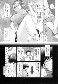 [YUZUPON] Kanojo No Kaikata Nekonama