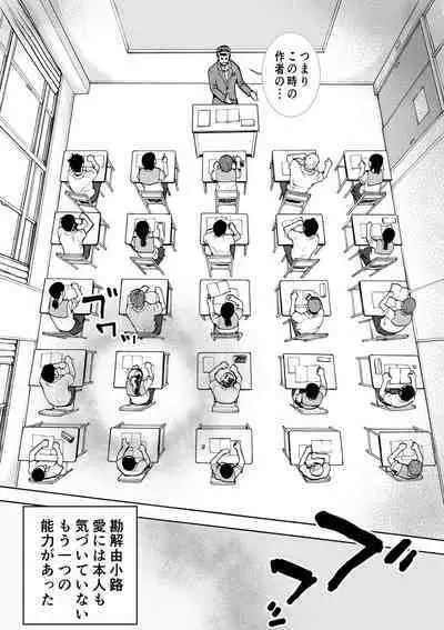 Naked Desire Nouryokusha Kadenokouji Ai wa Kanjiru..!