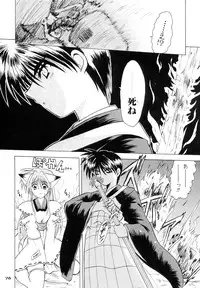 (C67) [PINK VISION (Tsuzuki Masaki)] Shippuu Otome (Various)