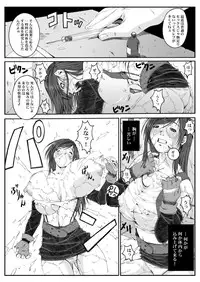 [Ruki Ruki EXISS (Fumizuki Misoka)] Misokano 4 DL