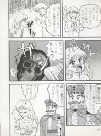 [P Kikaku (Oda Akira)] MAGICAL RIBBON SPECIAL (Hime-chan's Ribbon)