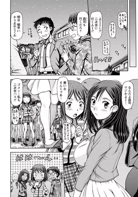 Paikano! Pururun Paimusu Paradise