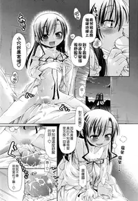 [Kakkuu] Shuu Shuku Shu! [Chinese] [Badluck1205]