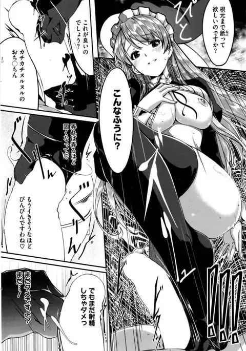 Reika wa Karei na Boku no Maid Ch. 1-6