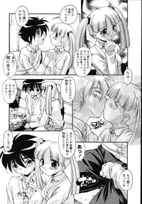 [Hindenburg] Tadaima Ninshinchuu! - At Present in the Midst of Pregnancy