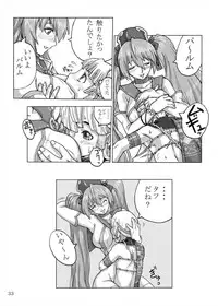 (SC39) [BLACK ONIX (S Master)] COMIC Yendolfin 11 (Mushihime-sama)