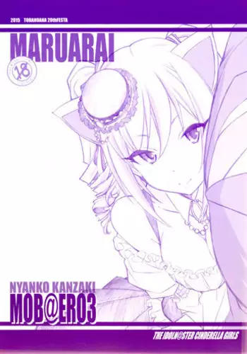 (Tora Matsuri 2015) [Maruarai (Arai Kazuki)] MOB＠ERO 3 (THE IDOLM@STER CINDERELLA GIRLS)