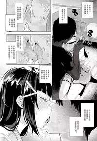 (C90) [Jitaku Ijouari! (Neet)] AQOURS JEWELRY (Love Live! Sunshine!!) [Chinese] [沒有漢化]