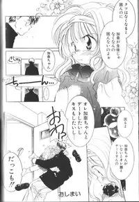 [Anthology] Alice Club Mihappyou Selection