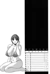 [Kawamori Misaki] Nannimo Shiranai