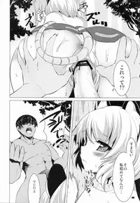 (C79) [circle six (Rokusyou Kokuu)] Absorb H (Touhou Project)