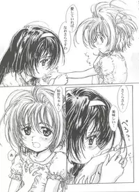 [Anthology] Tomoeda Gakuen File 3 (Card Captor Sakura)