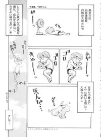 [Ra-Kailum] Chicchana Yakusoku