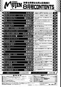 COMIC MUJIN 2007-08