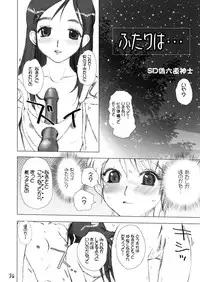 (C66) [GEBOKUDOU (various)] Futari wa Shiru Cure (various)