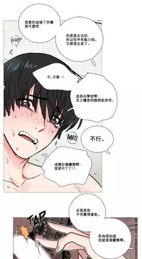 [The Jinshan] Sadistic Beauty Ch.1-26 [Chinese] [17汉化]