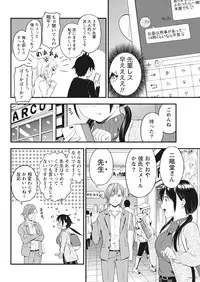 Monthly Vitaman 2017-04 [Digital]