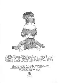 [Hyou Takayuki] AA Omachidou-sama!!