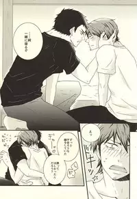 (Winning Shot 3) [Alkaloid (Komari)] Thriller Night (Daiya no Ace)