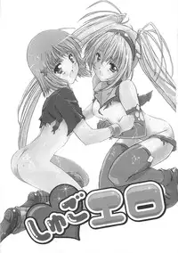 [Anthology] Shugo Ero