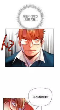 [Juder] Lilith`s Cord | 莉莉丝的脐带 Ch.1-37 [Chinese]