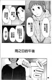 [Takasugi Kou] Ureta Karada no Hatsujouki - Estral Mature Woman [Chinese]