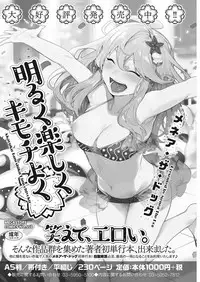 COMIC HOTMiLK Koime Vol. 13 [Digital]