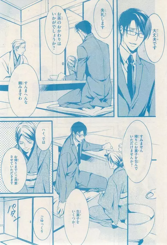 リンクス 2014-11