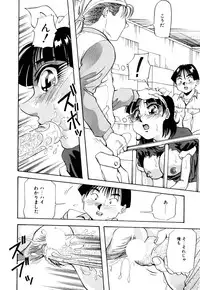 [Yukimino Yukio] Kurokami ni Itazura