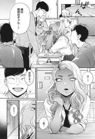 Kuro Gal a La Carte + Toranoana Kounyuu Tokuten 4P Leaflet