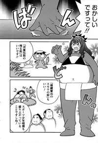 [Hirose Miho] Kimi wa Unfair