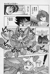 [Okamoto Fujio] Tissues Time