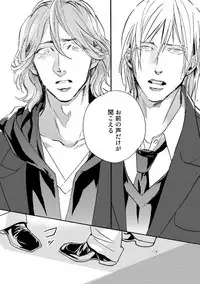 [Megu Iroha] Hebikui Tori